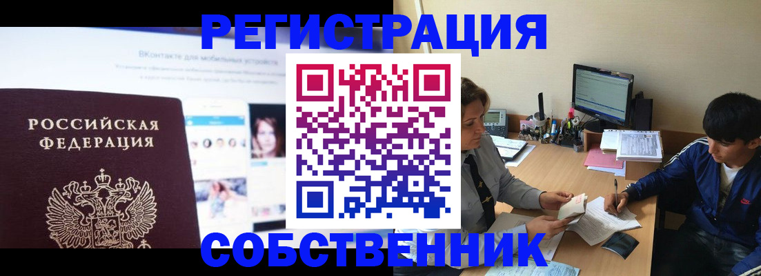 прописка законно в Киржаче