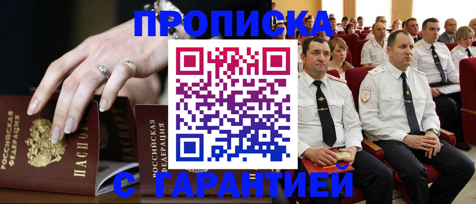 временная регистрация купить в Киржаче