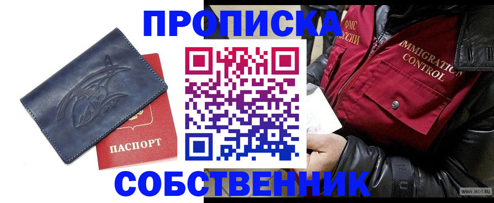 прописка ребенка в Киржаче