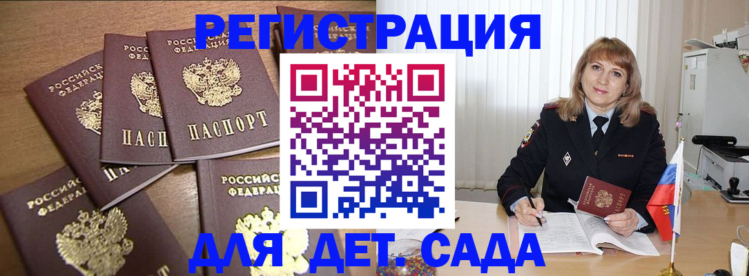 прописка для школы в Киржаче